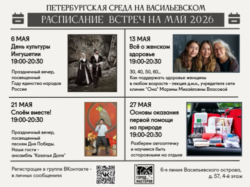 Компания "Город Мастеров"