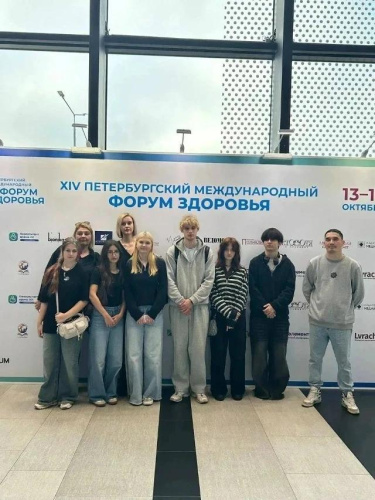 XIV Петербургский международный форум здоровья