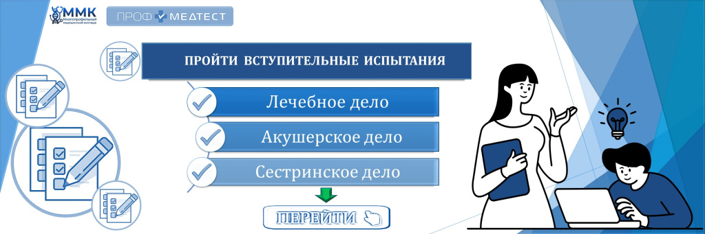 1_Вступительные испытания.jpg