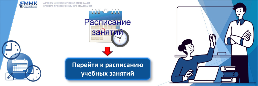 Расписание занятий 1.jpg